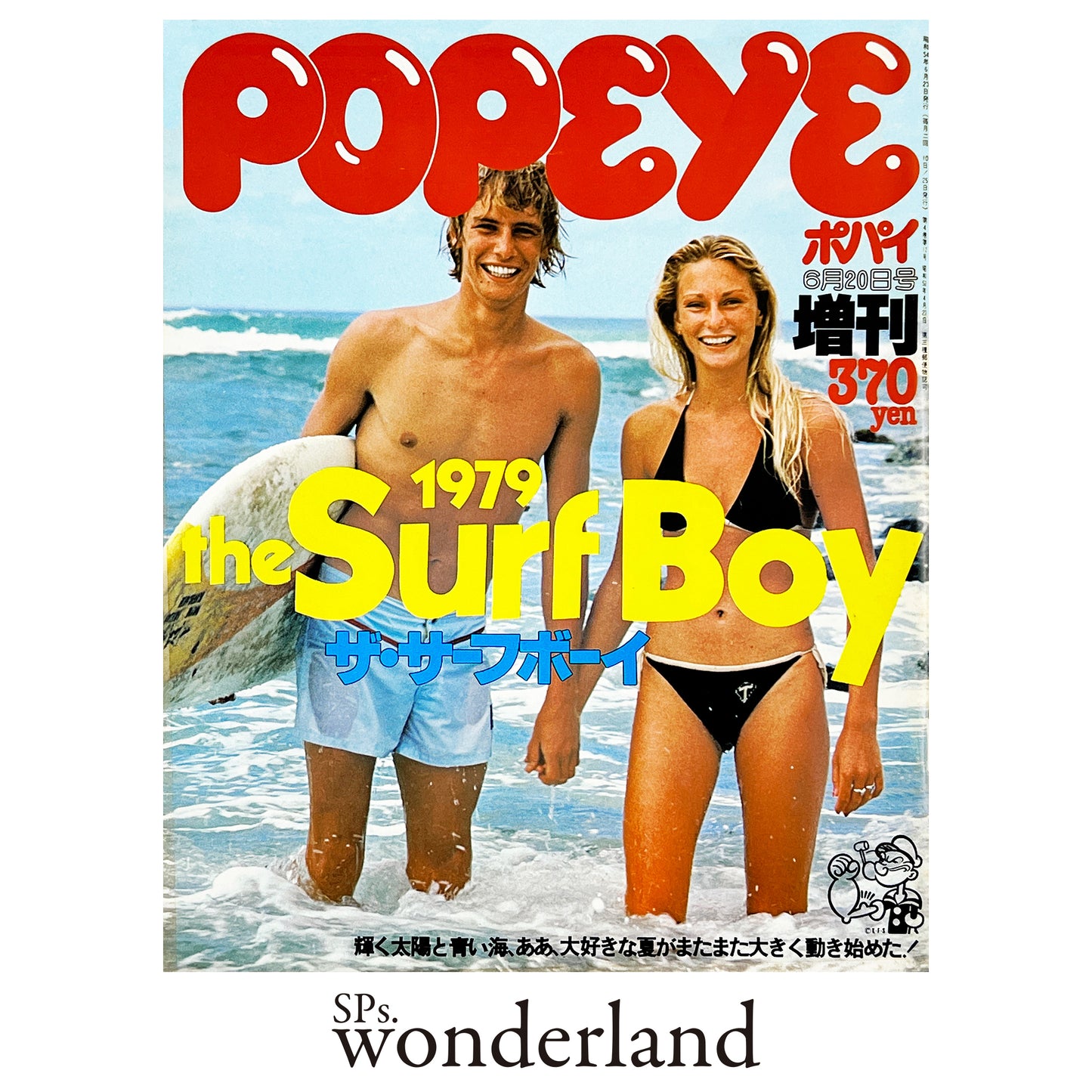 POPEYE 増刊 第4集 - 1979.6