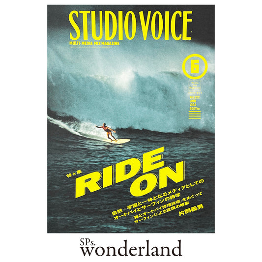 STUDIO VOICE Vol.222 - 1994.6