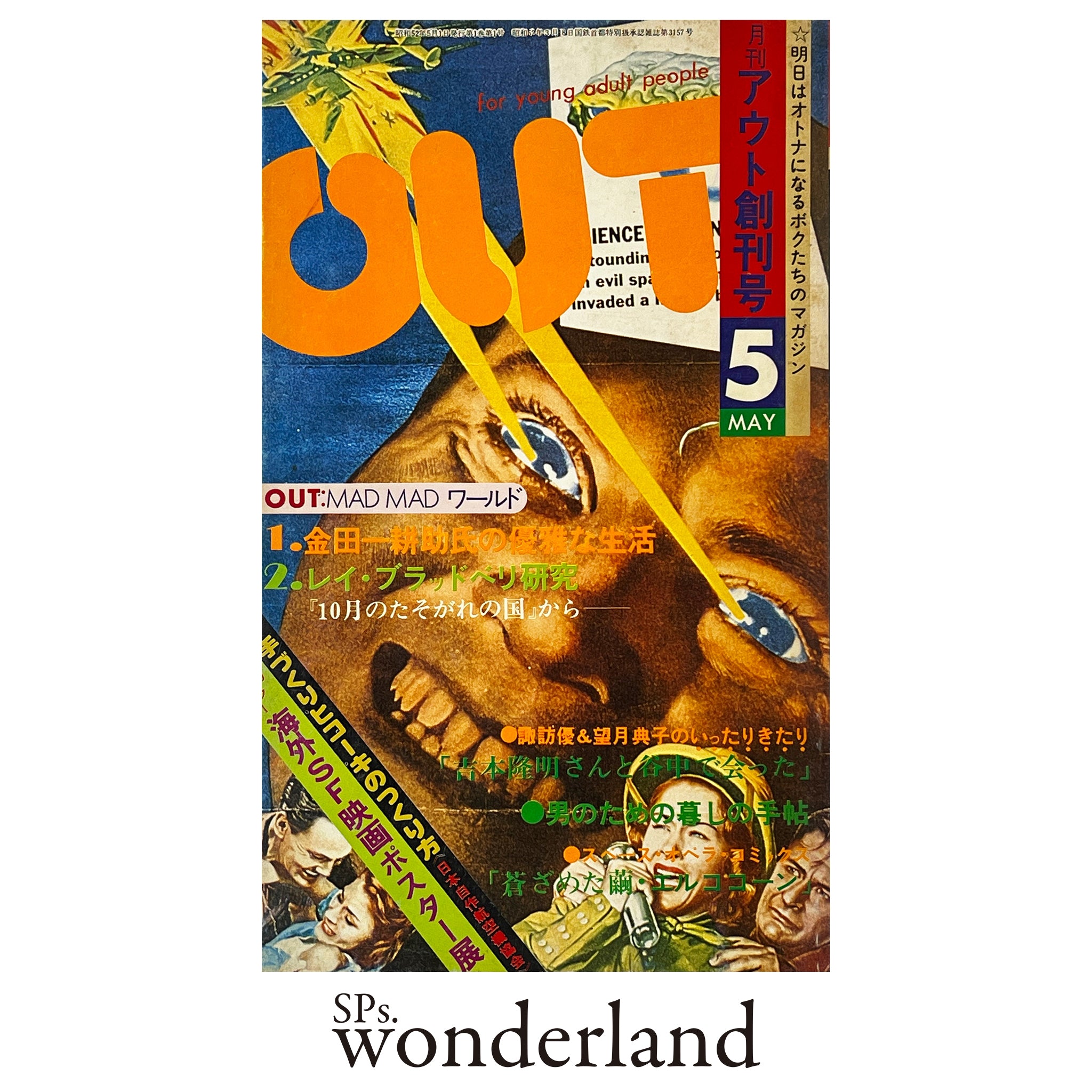 フランス　美術雑誌「Opus International」 第1号 創刊号 フランス 美術雑誌「Opus International」 第1号 創刊号 Opus