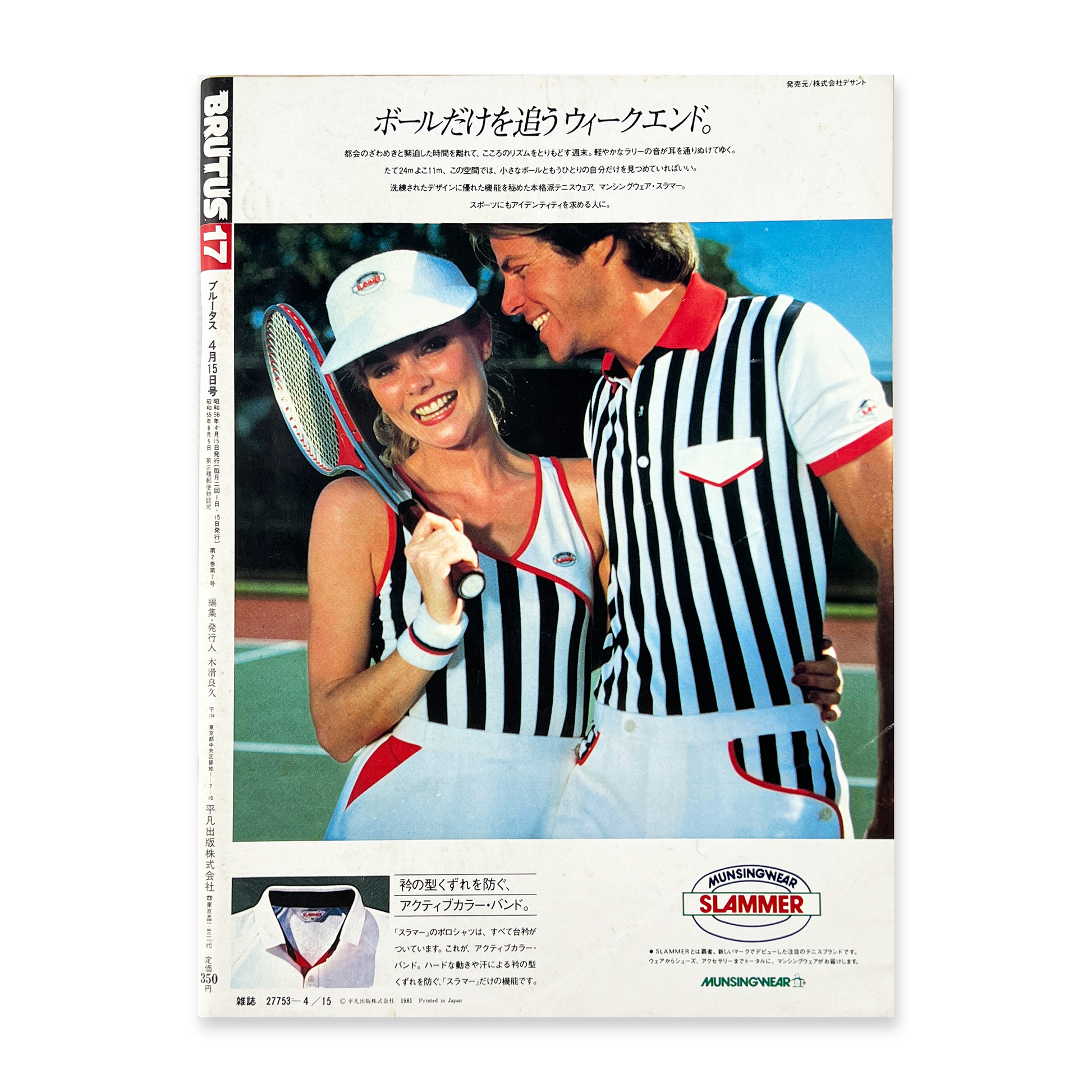 BRUTUS No.17 - 1981.4 – SPs.wonderland BRUTUS No.17 - 1981.4 – SPs.wonderland