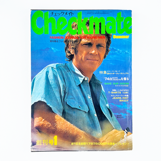 Checkmate No.1 創刊号 1974年 昭和49年5月1日｜チェックメイト編集部