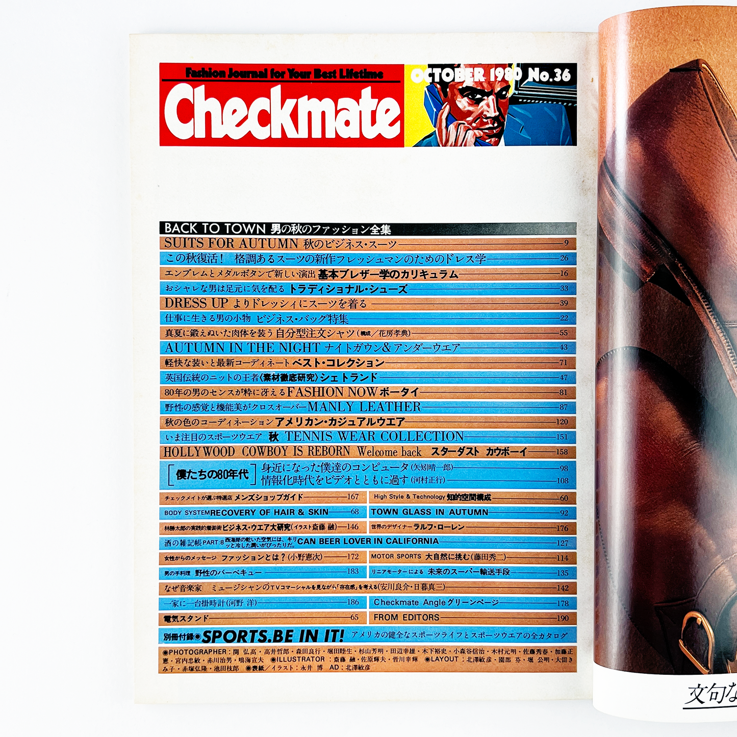 Checkmate No.36 1980年 昭和54年10月1日｜チェックメイト編集部