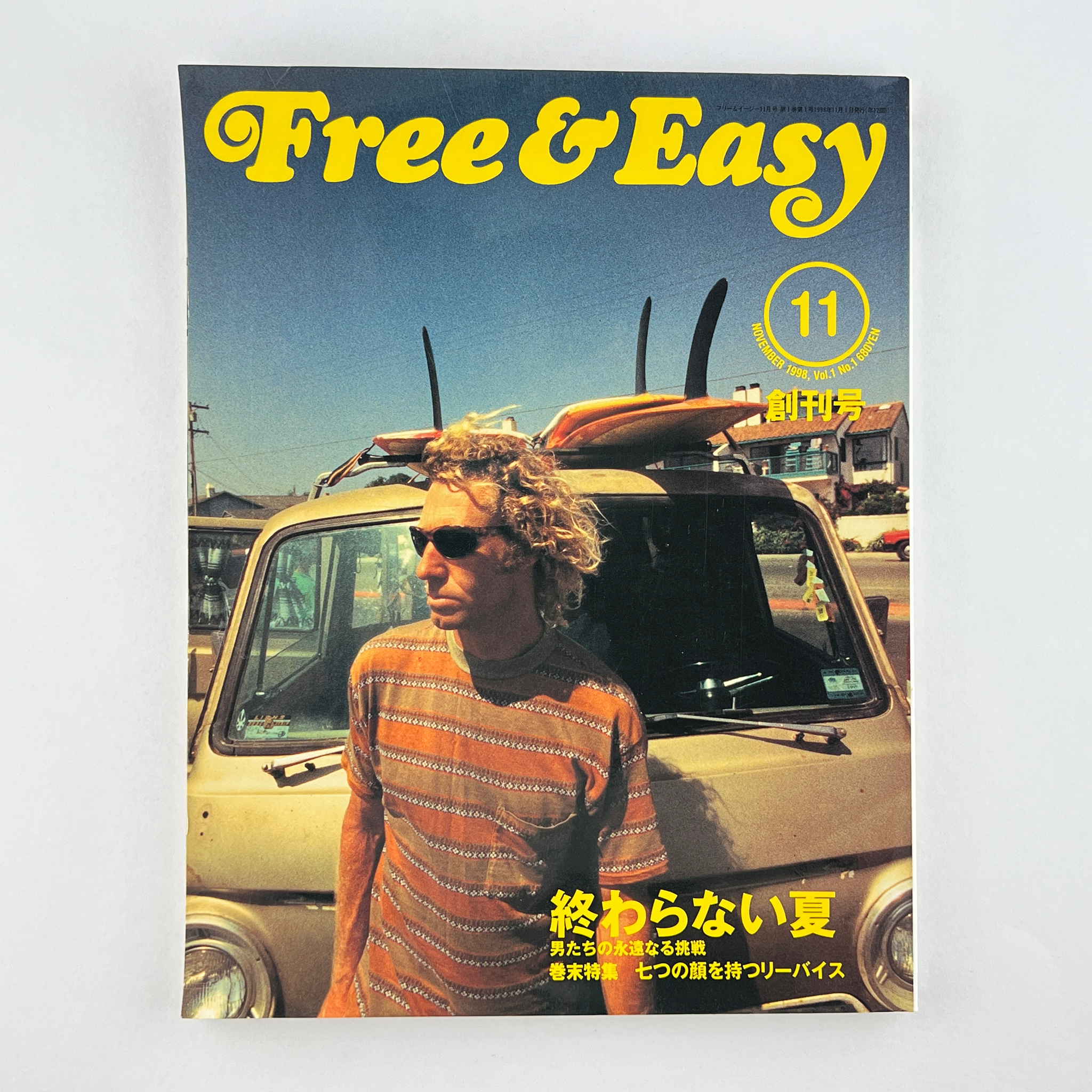 希少】 free &easy 90冊 希少】 free &easy 90冊