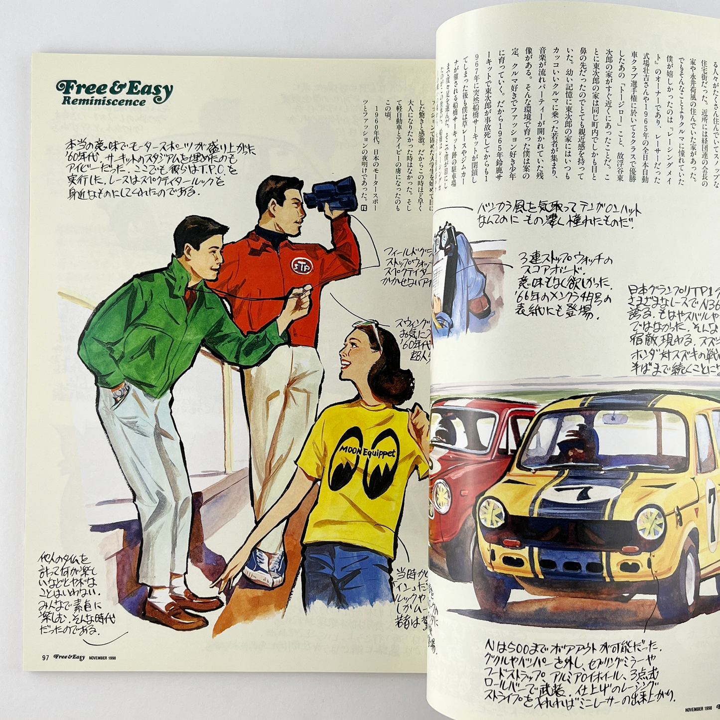 Free & Easy Vol.1 No.1 創刊号 1998年11月1日｜F＆E編集部