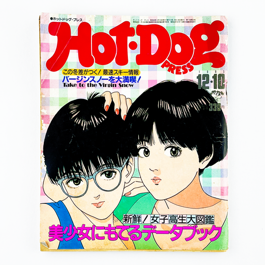 激レアゾロ目【値下げ可】江口寿史代表作ジークレーED300 江口寿史|Hisashi Eguchi – SPs.wonderland