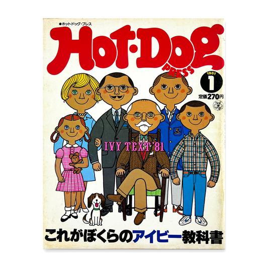 HOT-DOG PRESS No.19 ホットドッグ・プレス 1月号 昭和56年1月｜ホットドッグプレス編集部