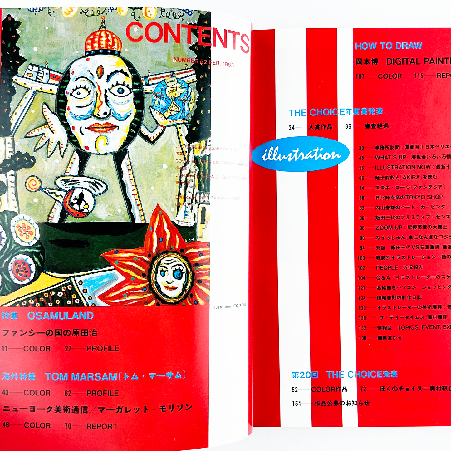 illustration No.32 1985年 昭和59年2月15日｜イラストレーション編集部