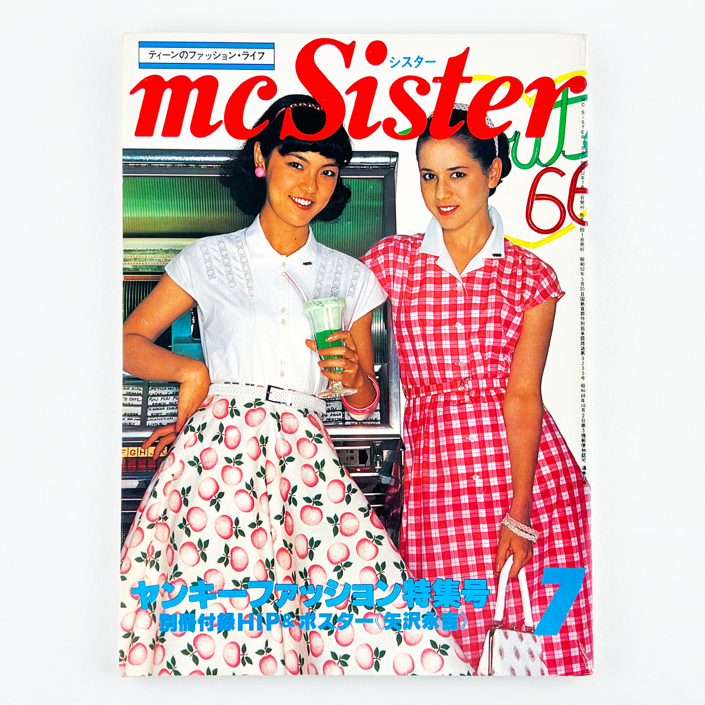 mc Sister No.91 - 1977.7