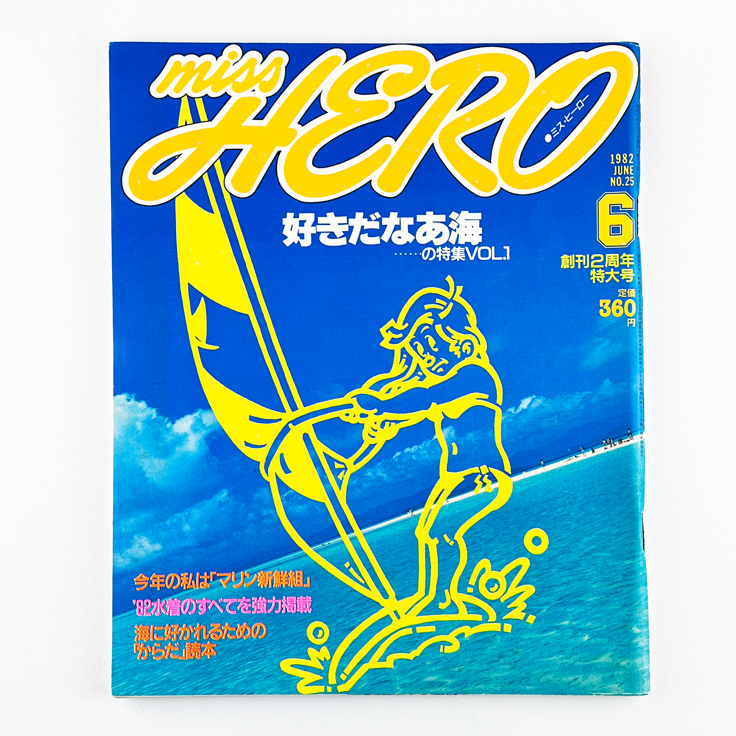 MISS HERO 1982年 昭和57年6月1日｜ミスヒーロー編集部
