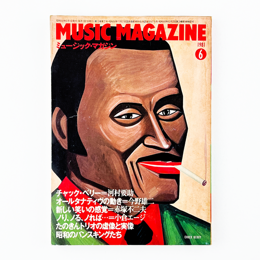ニューミュージックマガジン|NEW MUSIC MAGAZINE – SPs.wonderland ニューミュージックマガジン|NEW MUSIC MAGAZINE – SPs.wonderland
