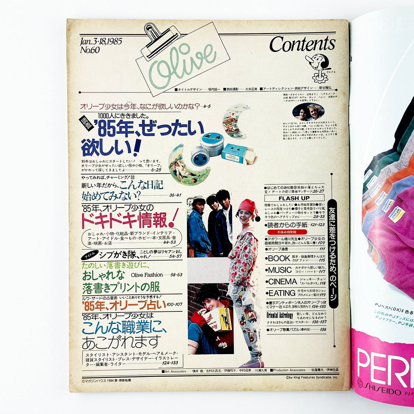 Olive No.60 - 1985.1 – SPs.wonderland Olive No.60 - 1985.1 – SPs.wonderland