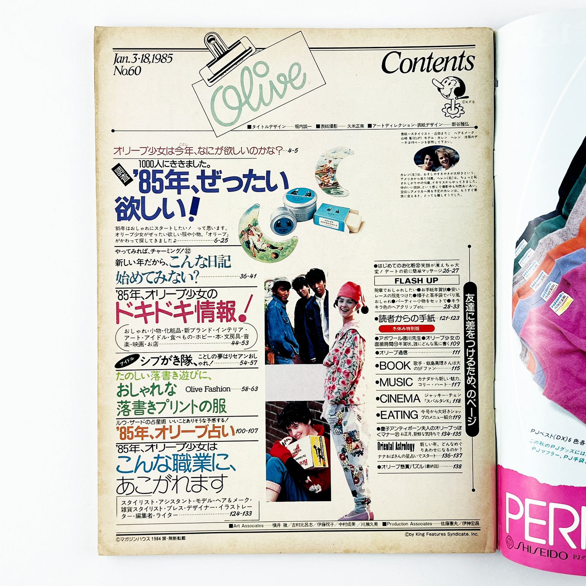 Olive No.60 - 1985.1 – SPs.wonderland Olive No.60 - 1985.1 – SPs.wonderland
