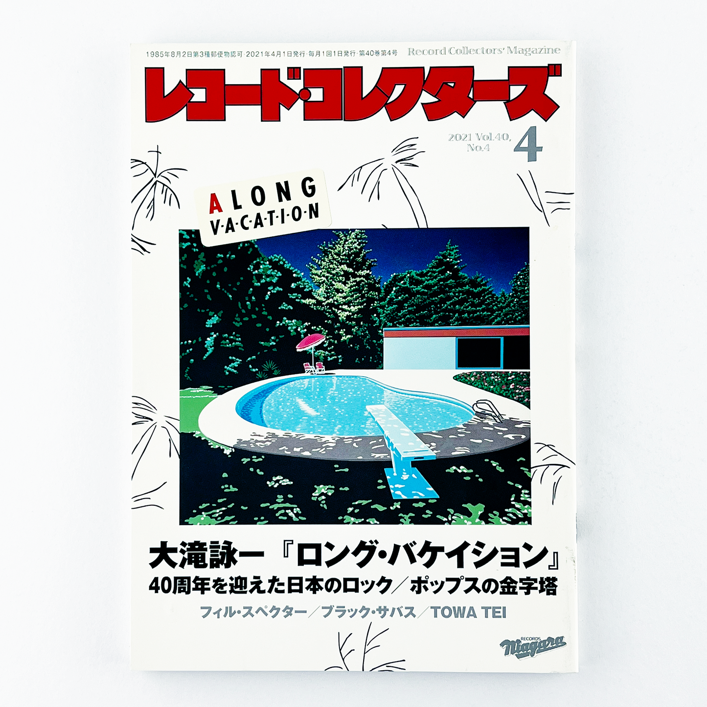 レコード・コレクターズ Vol.40 No.4 - 2021.4