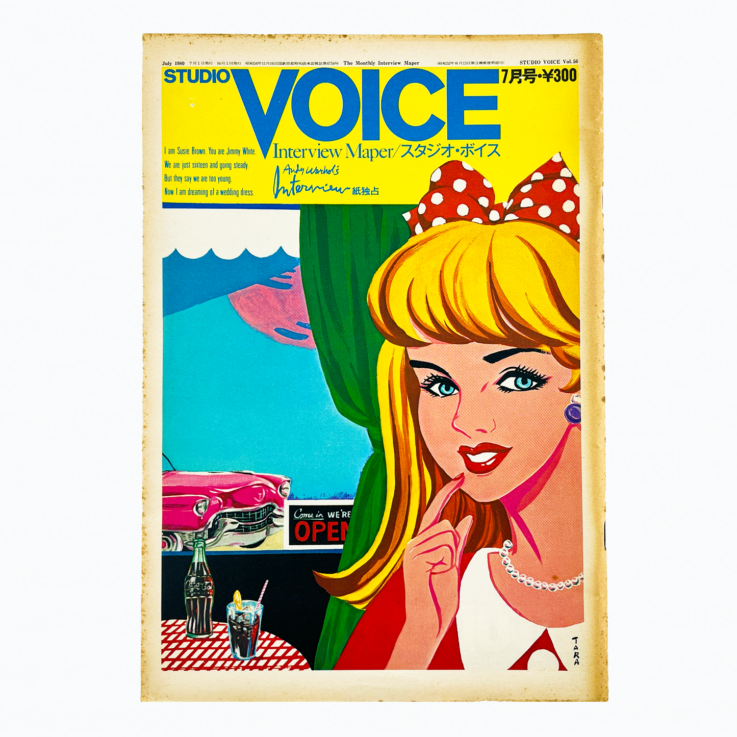 STUDIO VOICE 7月号 1980 昭和55年7月 | STUDIO VOICE編集部