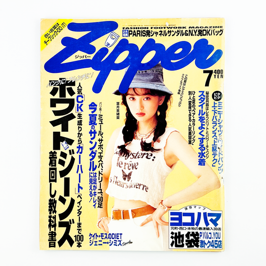 ZIPPER 7月号 No.12 1994 JURY 平成6年7月 | ジッパー編集部