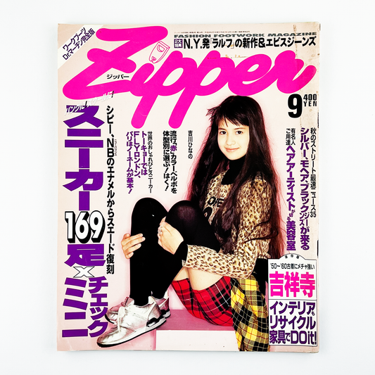 ZIPPER 9月号 No.14 1994 SEPTEMBER 平成6年9月 | ジッパー編集部