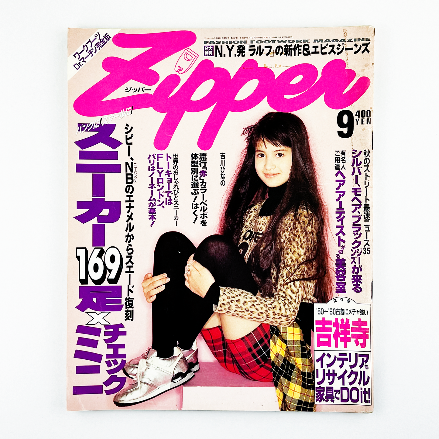ZIPPER 9月号 1994 SEPTEMBER 平成6年9月 | ジッパー編集部