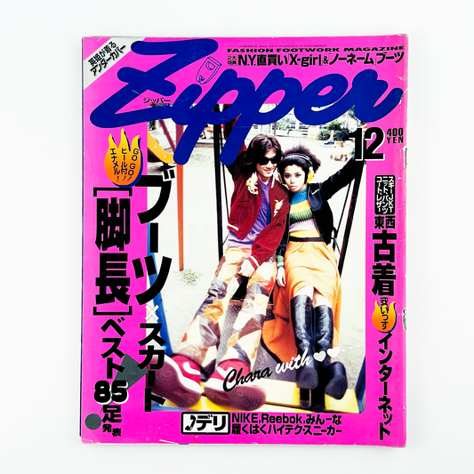 ZIPPER 12月号 No.29 1995 DECEMBER 平成7年12月 | ジッパー編集部