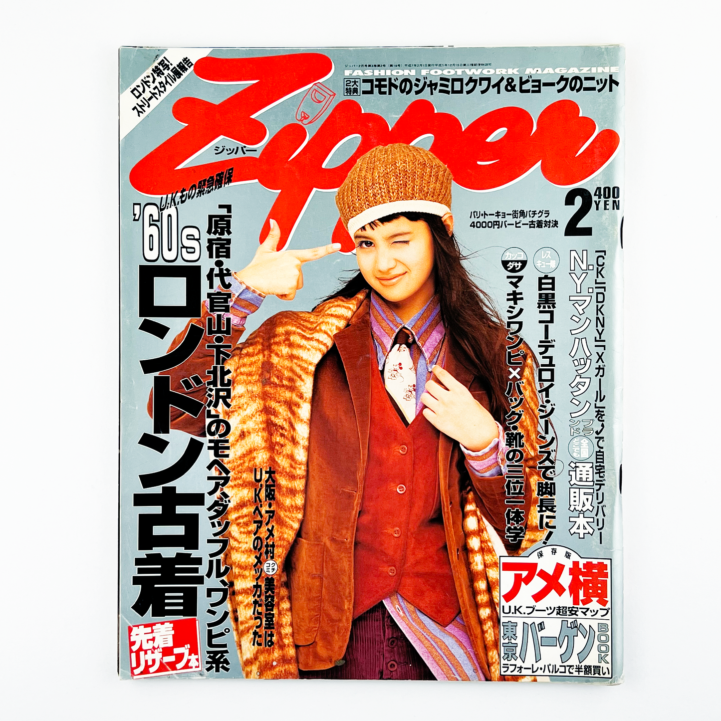 ZIPPER 2月号 No.19 1995 FEBRUARY 平成7年2月 | ジッパー編集部