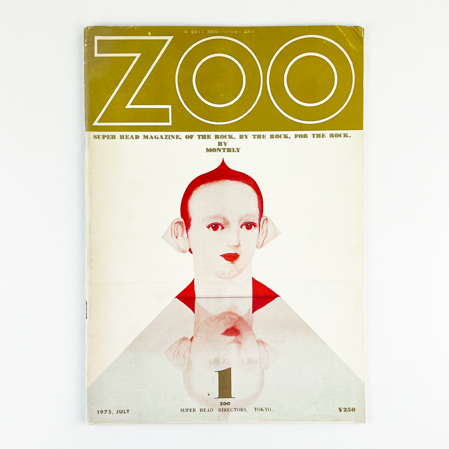 ZOO NO.1 創刊号 1975 JULY 7  昭和50年7月 | ズー編集部