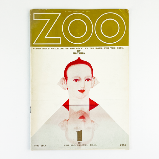 ZOO NO.1 創刊号 1975 JULY 7  昭和50年7月 | ズー編集部