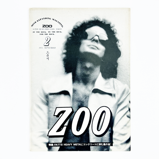 ZOO NO.2 1975 SEPTEMBER 9  昭和50年9月 | ズー編集部