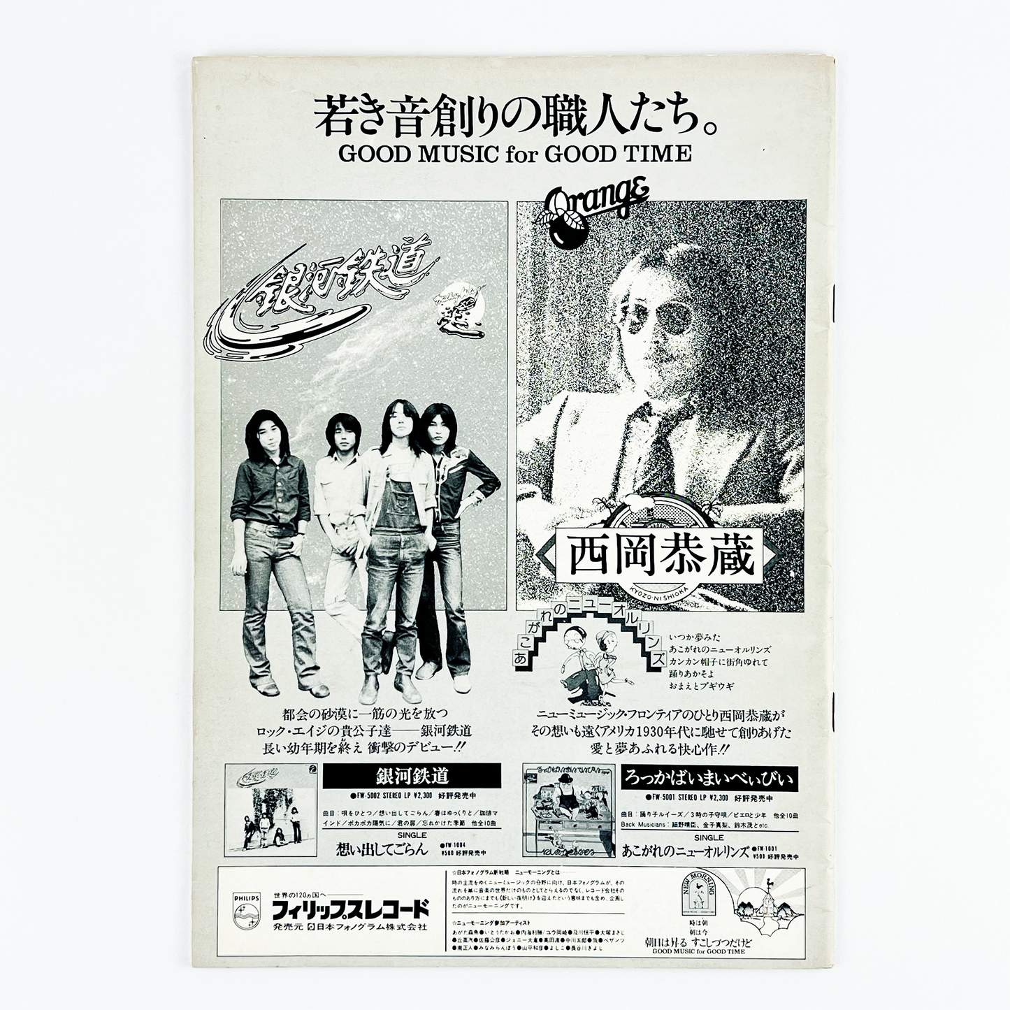 ZOO NO.2 1975 SEPTEMBER 9  昭和50年9月 | ズー編集部
