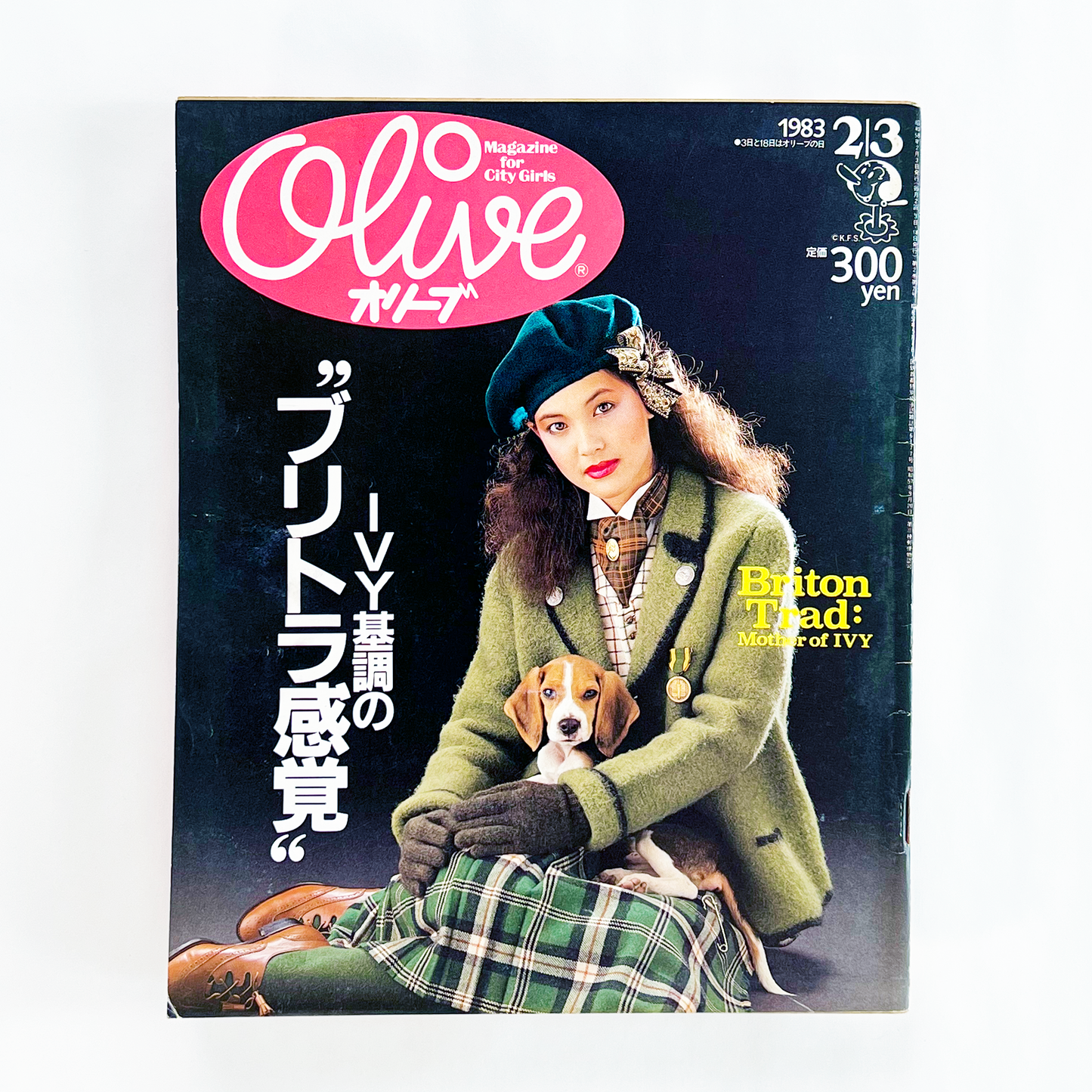 Olive 16 オリーブ16号 2月3日号 昭和58年2月｜木滑良久