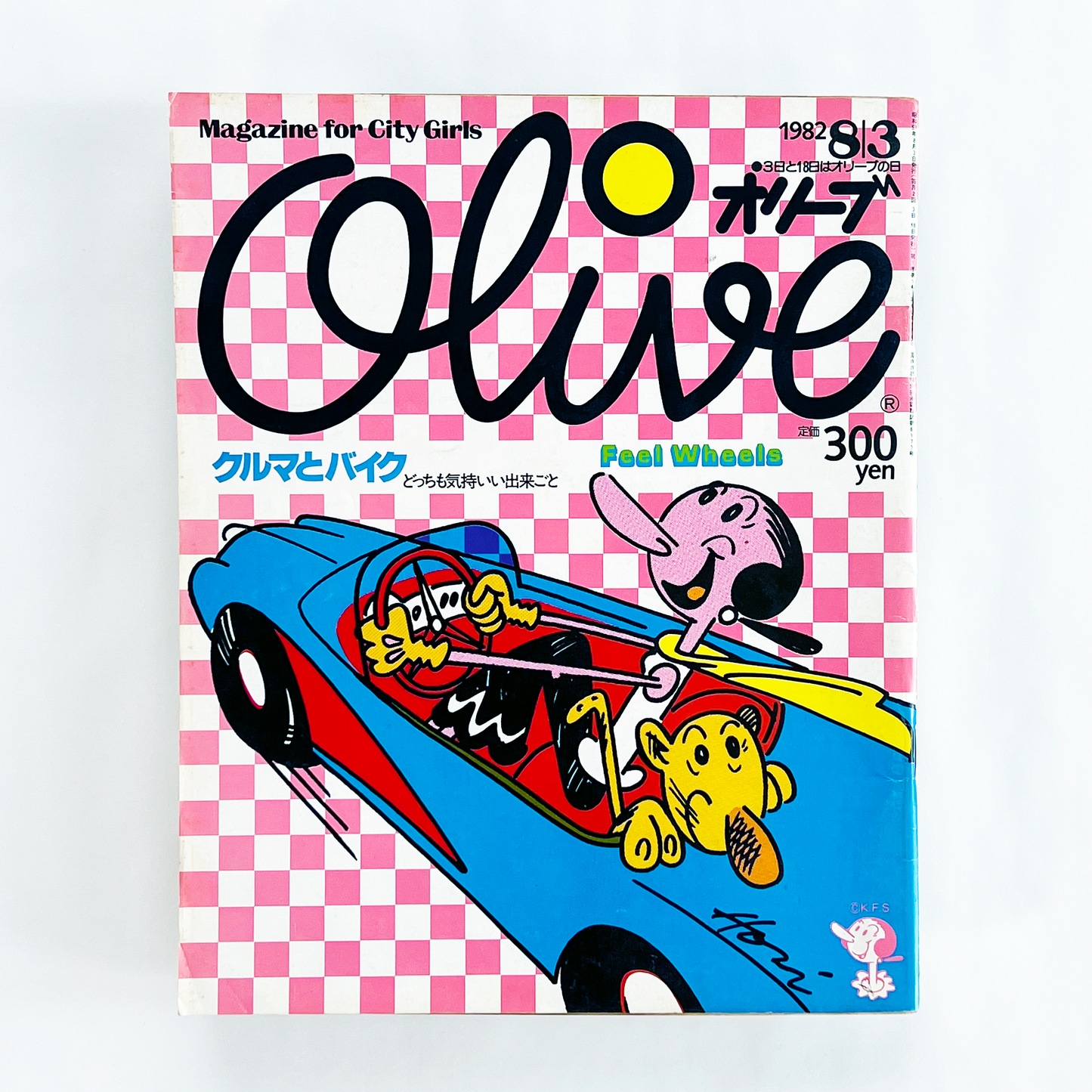 Olive No.5 - 1982.8