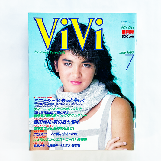 ViVi no.1 ヴィヴィ 7月号 第1巻第1号 昭和58年7月｜ヴィヴィ編集部