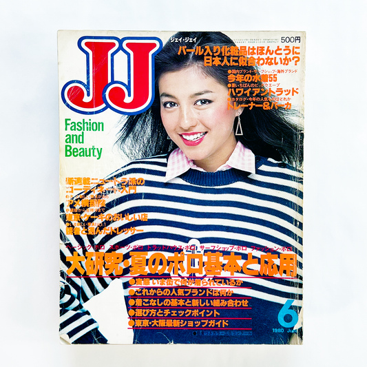 JJ ジェイ・ジェイ 6月号 昭和55年6月｜ジェイ・ジェイ編集部