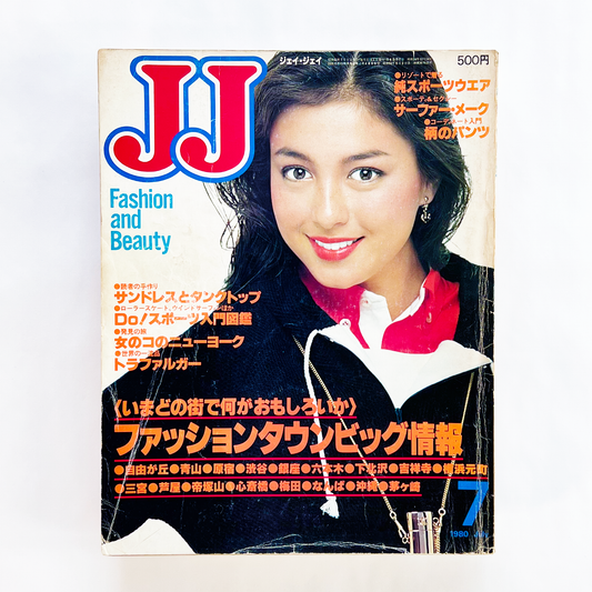 JJ ジェイ・ジェイ 7月号 昭和55年7月｜ジェイ・ジェイ編集部