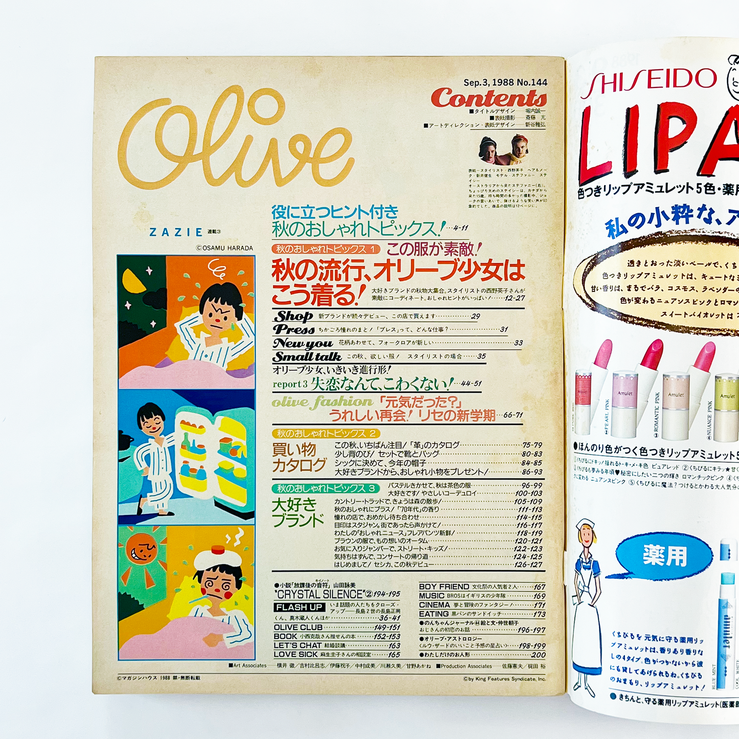 Olive 144 オリーブ144号 9月3日号 昭和63年9月｜オリーブ編集部