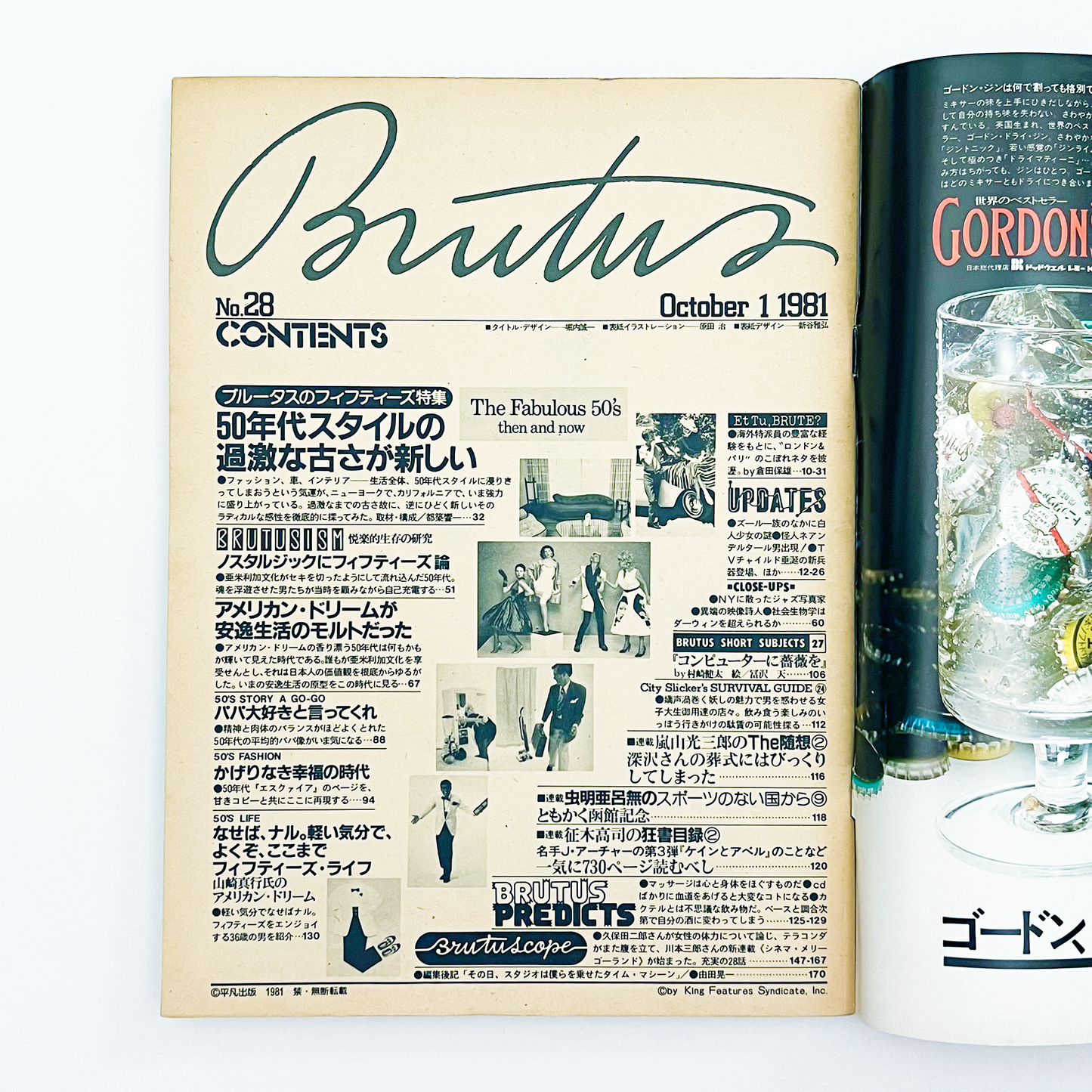 BRUTUS NO.28 ブルータス 昭和56年10月｜木滑良久・石川次郎