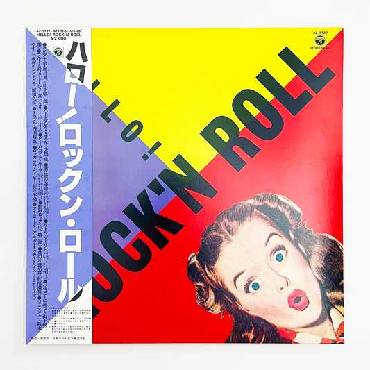 HELLO! ROCK'N ROLL 1981年｜ジャパニーズアーティストカバー集