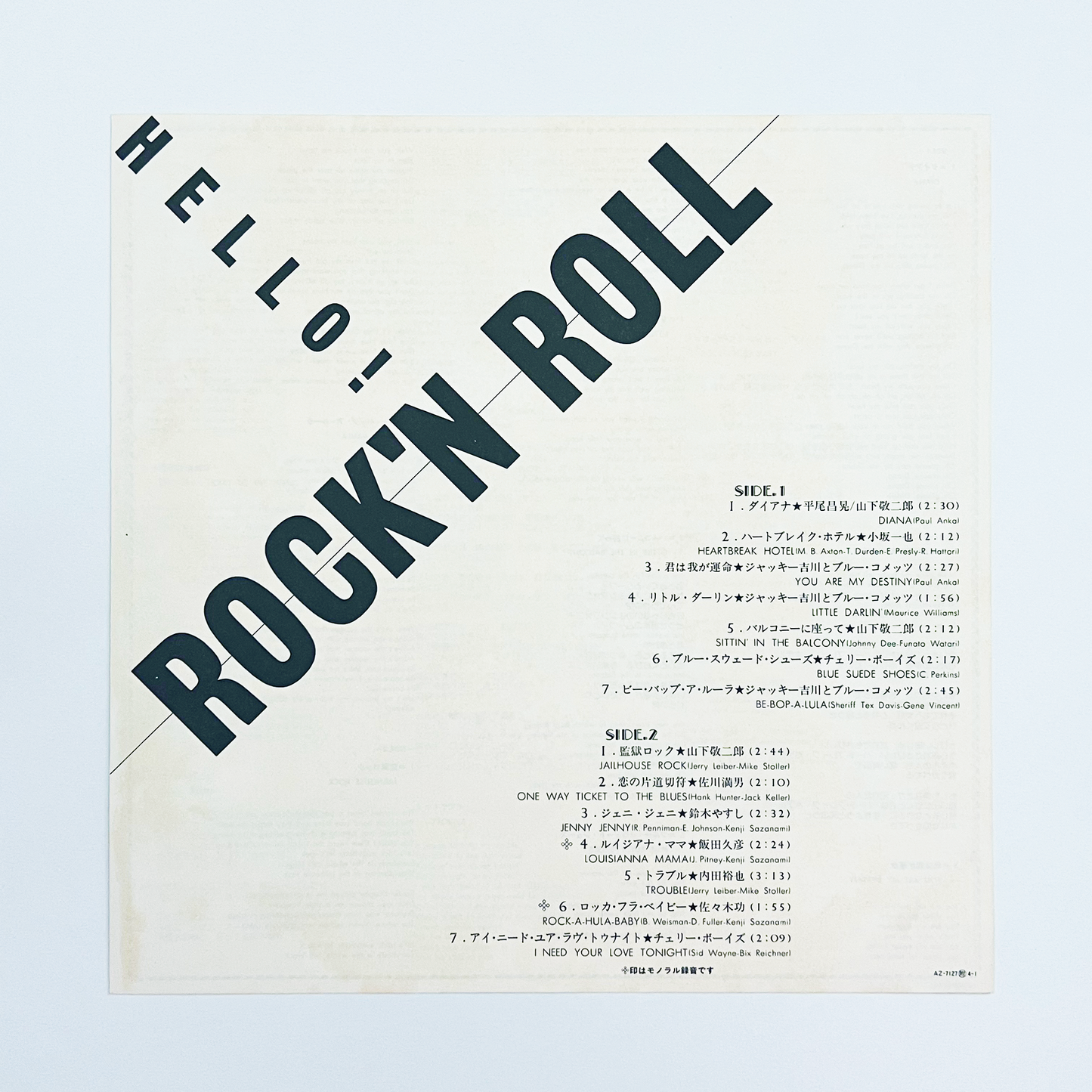 HELLO! ROCK'N ROLL 1981年｜ジャパニーズアーティストカバー集