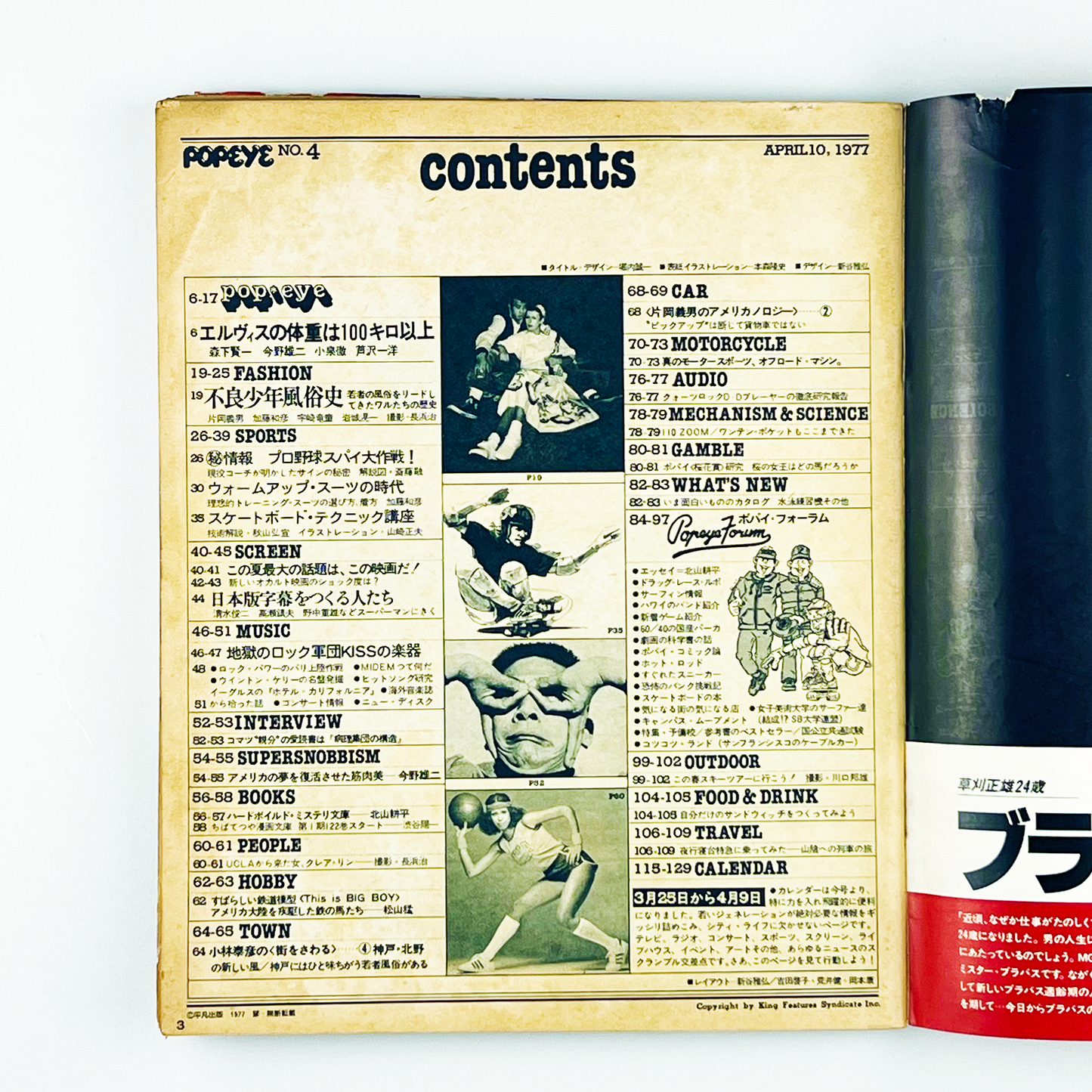 POPEYE No.4 - 1977.4