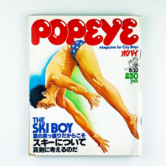 POPEYE 12〈ポパイ〉8月10日号｜木滑良久