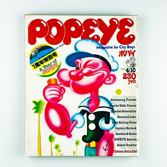 POPEYE 28〈ポパイ〉4月10日号｜木滑良久