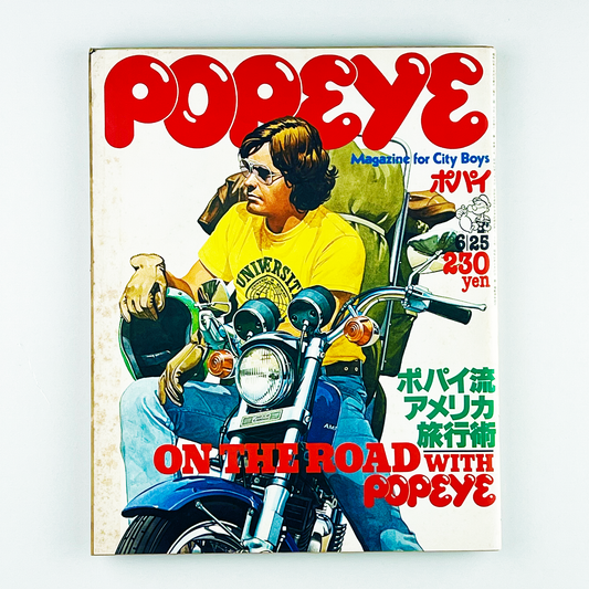 POPEYE 33〈ポパイ〉6月25日号｜木滑良久