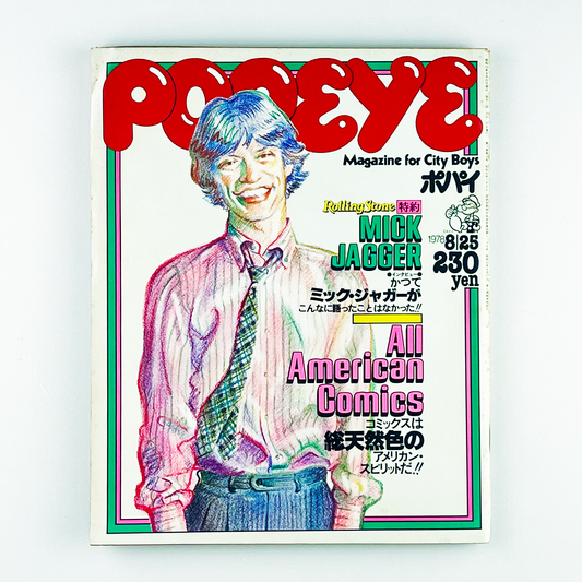 POPEYE 37〈ポパイ〉8月25日号｜木滑良久