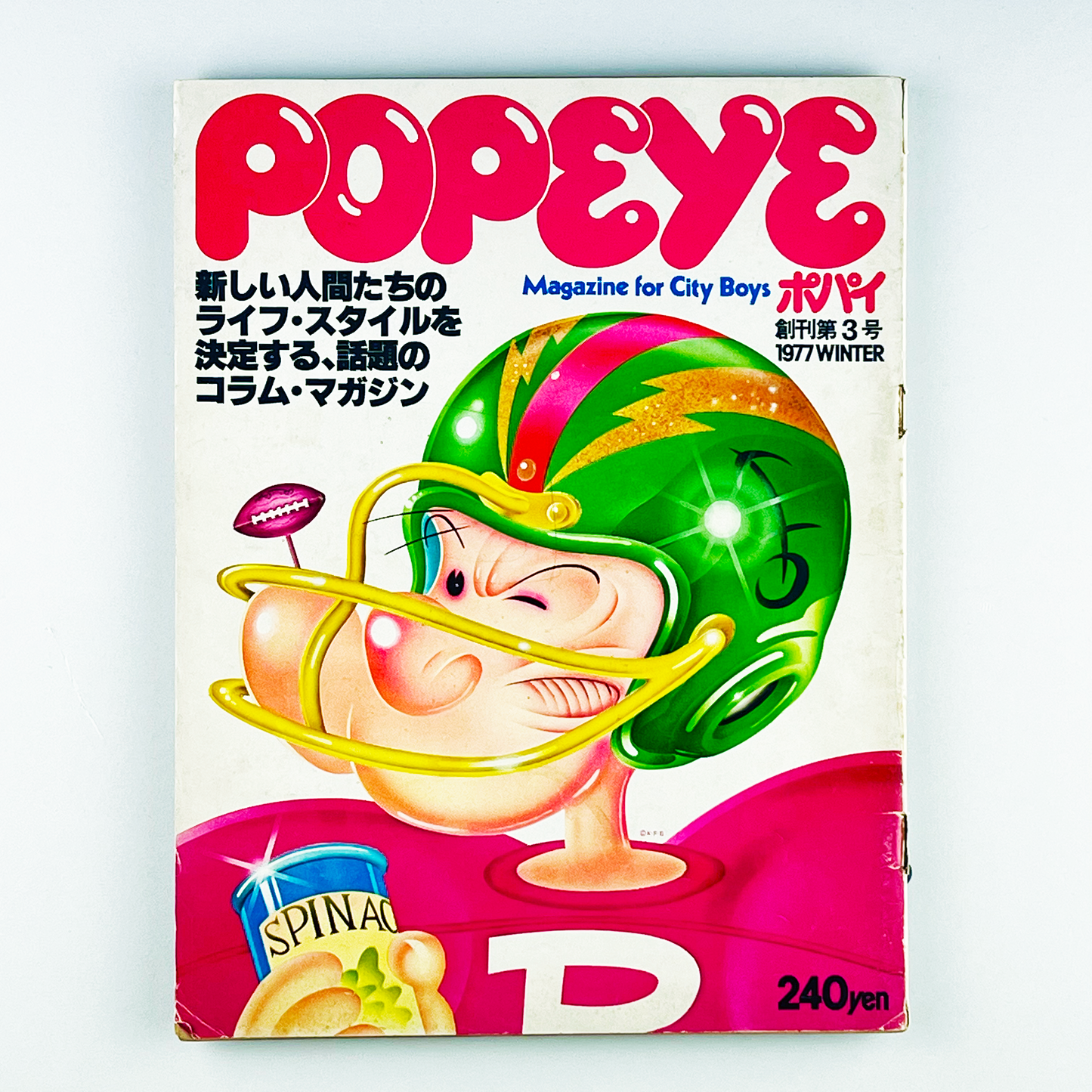 POPEYE〈ポパイ〉1977 WINTER号 昭和52年1月1日発行 第2巻第1号｜木滑良久・石川次郎