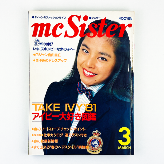 mc Sister NO.134｜エスピース.ワンダーランド