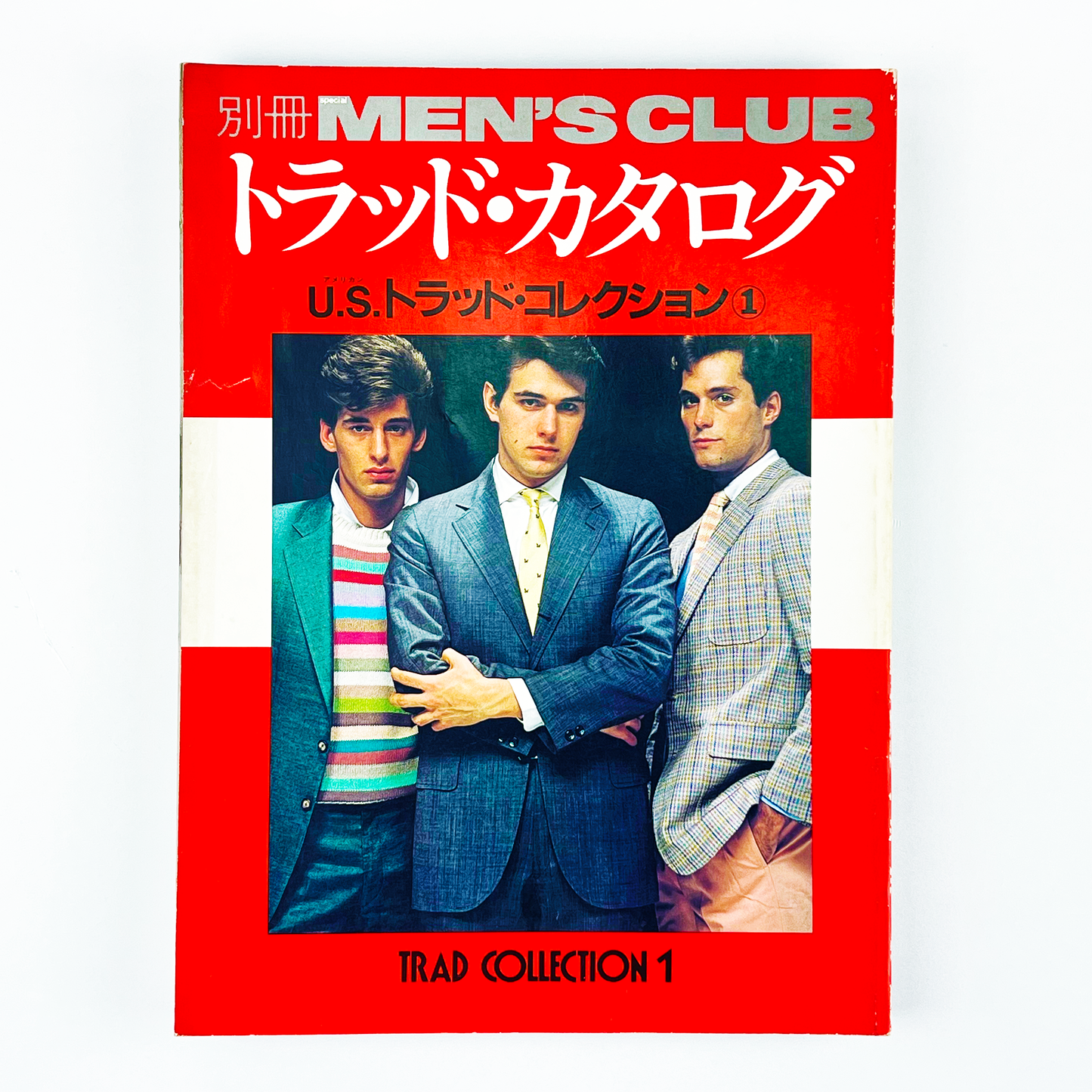 MEN'S CLUB〈別冊〉U.S.トラッド・コレクション① 昭和58年5月｜別冊メンズクラブ編集部