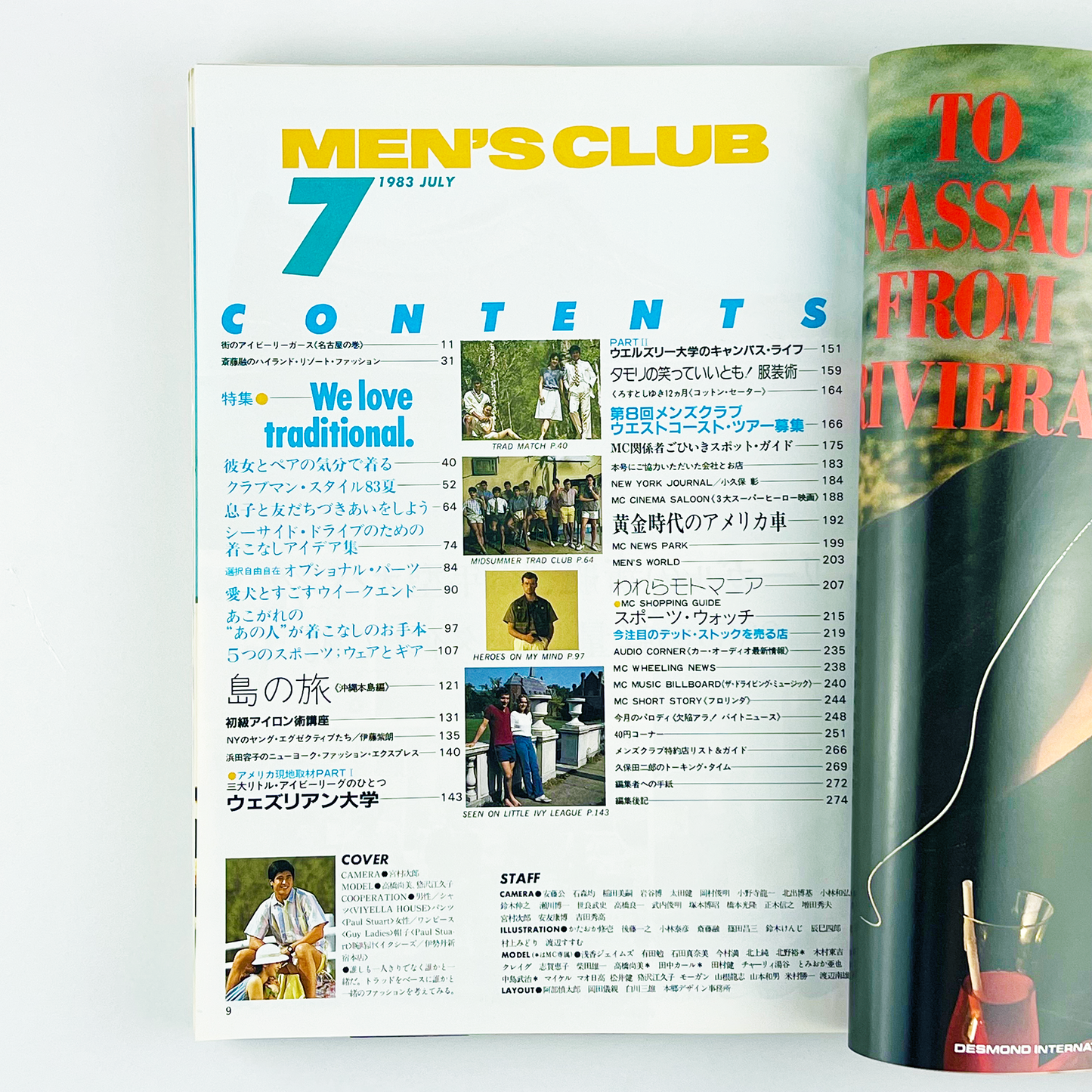 MEN'S CLUB 7月号 NO.269 昭和58年7月｜メンズクラブ編集部