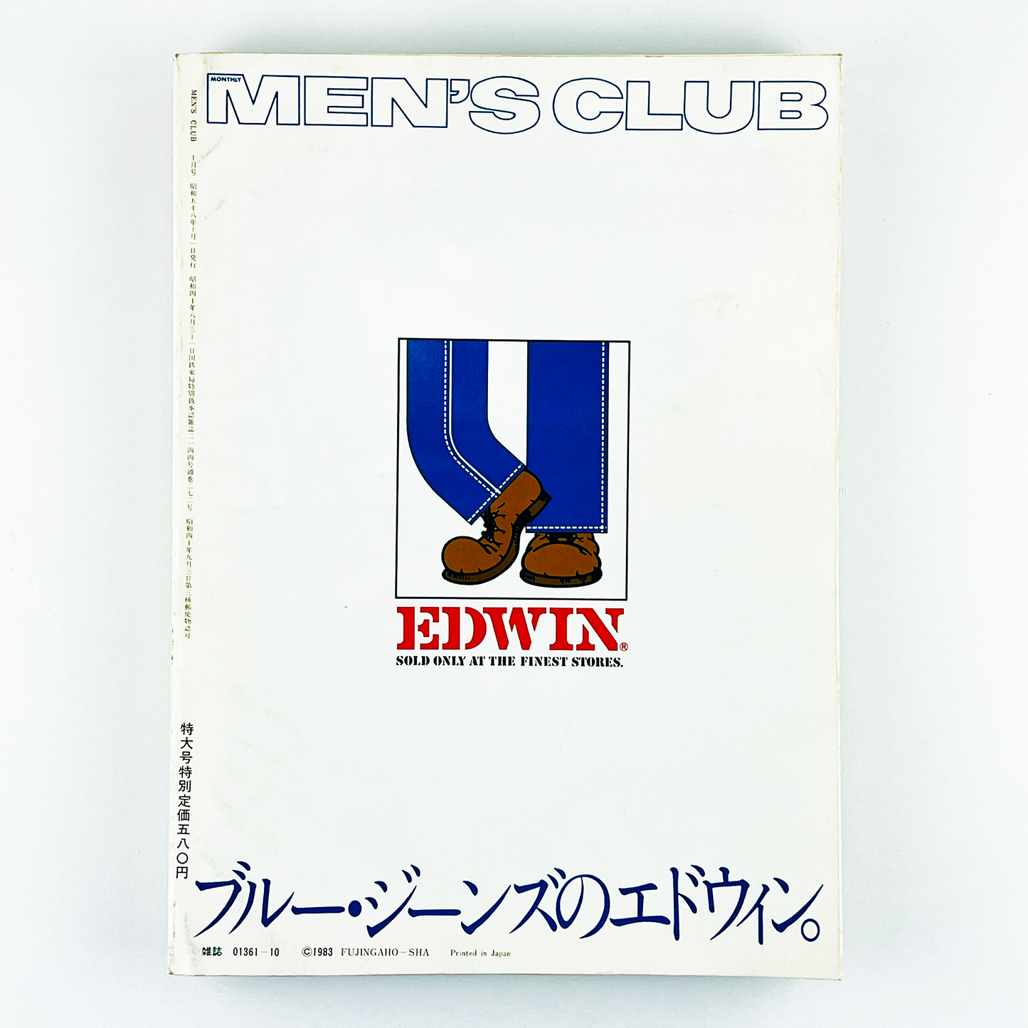 MEN'S CLUB 10月号 NO.272 昭和58年10月｜メンズクラブ編集部