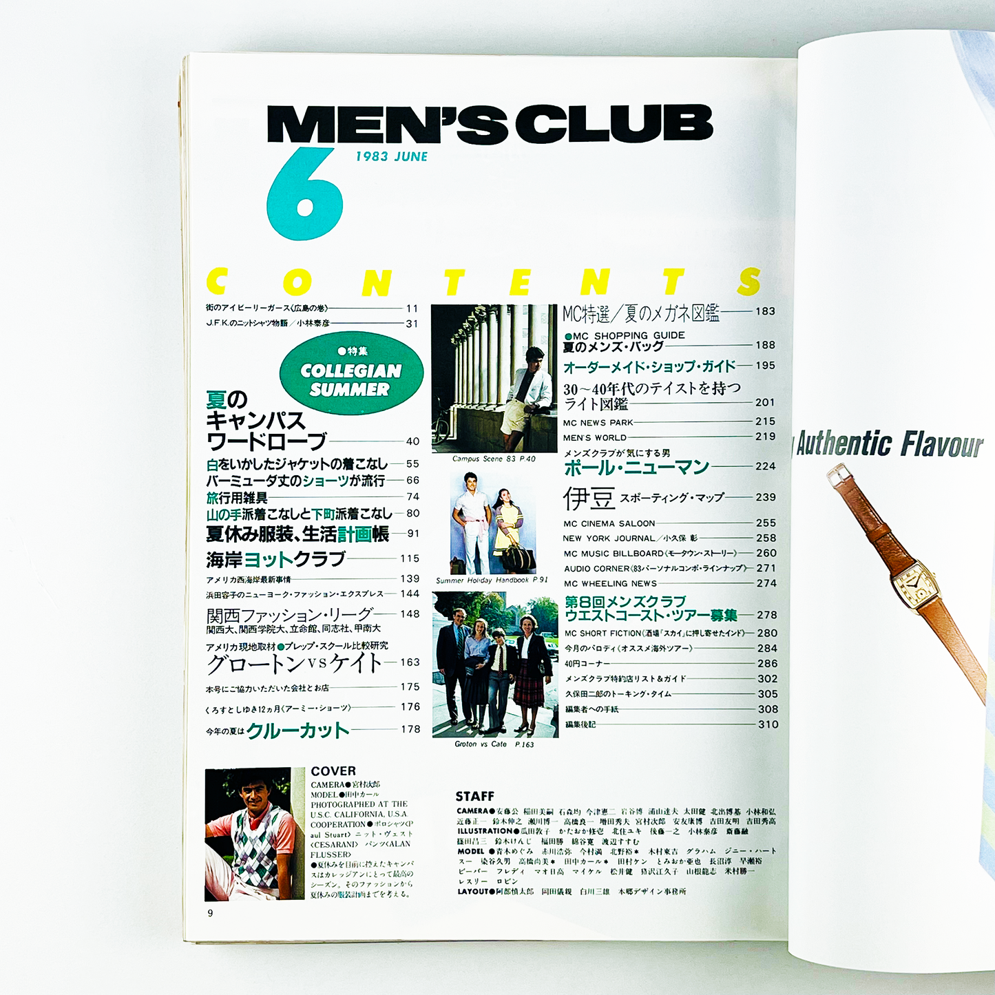 MEN'S CLUB 6月号 NO.268 昭和58年6月｜メンズクラブ編集部
