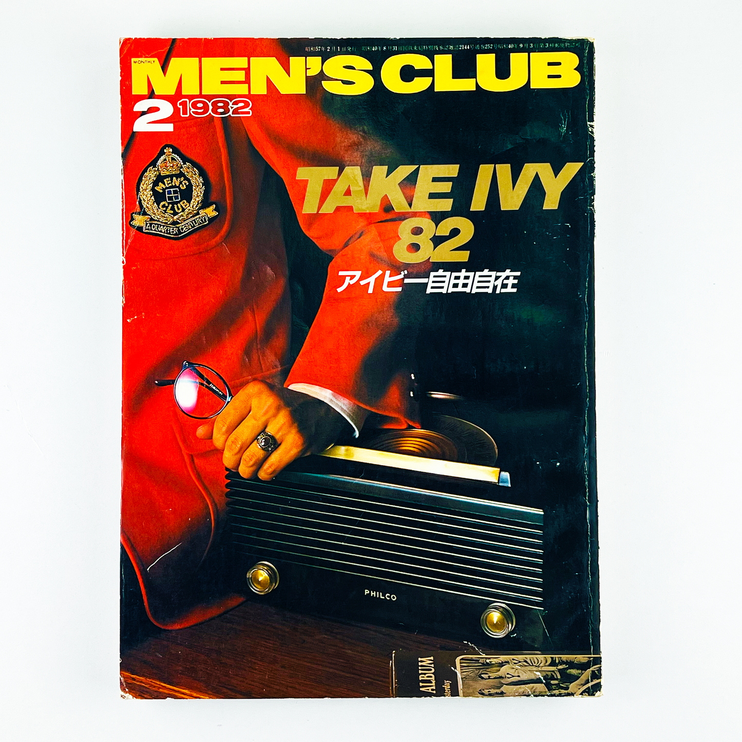 MEN'S CLUB 2月号 NO.252 昭和57年2月｜メンズクラブ編集部