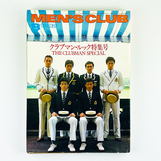 MEN'S CLUB 8月号 NO.258 昭和57年8月｜メンズクラブ編集部