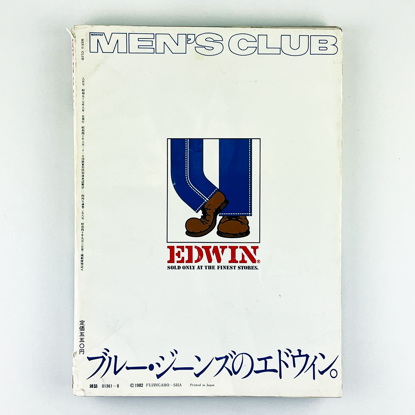 MEN'S CLUB 8月号 NO.258 昭和57年8月｜メンズクラブ編集部